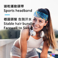 奧尼捷 AONIJIE 運動頭帶 #E4903_1