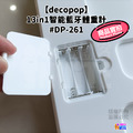 【decopop】13in1 智能藍牙體重計 珍珠白_2