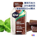 【GU 】能量果膠 Energy Gel_22