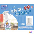 【NewClean】新可靈 防水噴霧 236mL_5