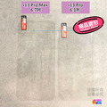 Apple iPhone 13/13 Pro 6.1吋 Pro Max 保護貼 鋼化膜_3