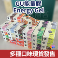 【GU 】能量果膠 Energy Gel