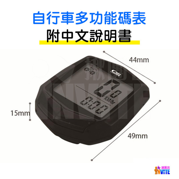 自行車 多功能碼表
