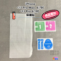 Apple iPhone 13/13 Pro 6.1吋 Pro Max 保護貼 鋼化膜_1