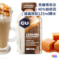 【GU 】能量果膠 Energy Gel_10