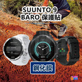SUUNTO 5/ 5 PEAK / 9 / 9 BARO / 9 PEAK 保護貼 鋼化膜_2