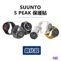 SUUNTO 5/ 5 PEAK / 9 / 9 BARO / 9 PEAK 保護貼 鋼化膜_1