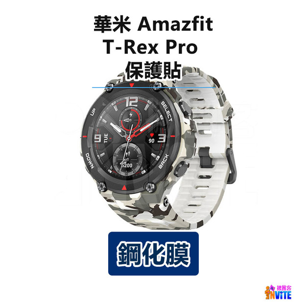Amazfit T-Rex/Pro/Stratos 3 保護貼 鋼化膜