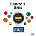 SUUNTO 5/ 5 PEAK / 9 / 9 BARO / 9 PEAK 保護貼 鋼化膜_3