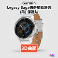 Garmin Legacy Saga 傳奇星戰 達斯維達/芮 保護貼 曲面膜_1
