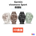 Garmin Venu/Venu 2 Plus/2S/SQ/SQ 2/2/vívoactive 4/4S/vívomove Sport 保護貼 曲面膜