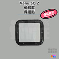 Garmin Venu/Venu 2 Plus/2S/SQ/SQ 2/2/vívoactive 4/4S/vívomove Sport 保護貼 曲面膜_18