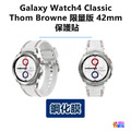 Galaxy Watch 3 4 5 Active Pro Classic 40~46 mm 保護貼 鋼化膜_1