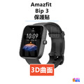Amazfit Band 5 Bip 3 Pro GTR GTS 2 3 4 Pro mini 保護貼 曲面貼_1