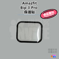 Amazfit Band 5 Bip 3 Pro GTR GTS 2 3 4 Pro mini 保護貼 曲面貼_11