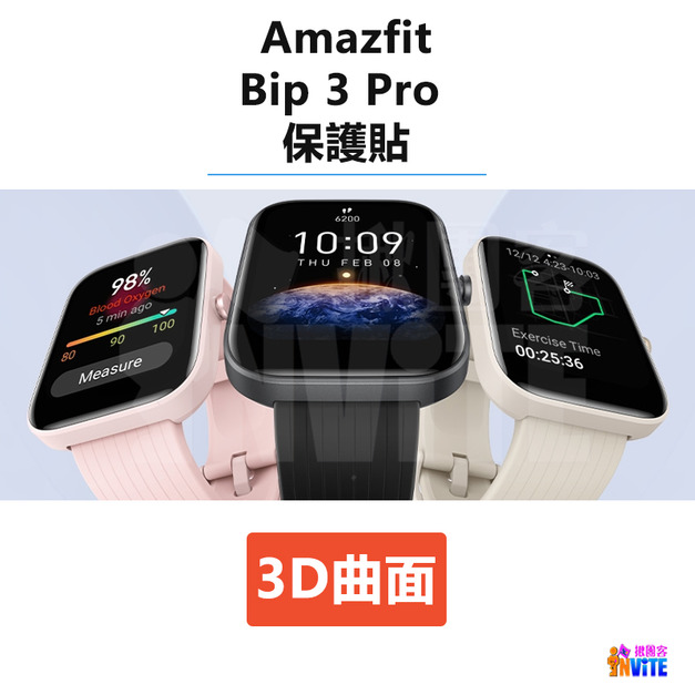Amazfit Band 5 Bip 3 Pro GTR GTS 2 3 4 Pro mini 保護貼 曲面貼