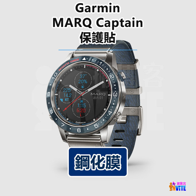 Garmin MARQ Adventurer/Athlete/Captain/Commander/Driver 保護貼 鋼化膜