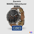 Garmin MARQ Adventurer/Athlete/Captain/Commander/Driver 保護貼 鋼化膜_1