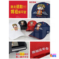 媽祖帽 大人/兒童 淺藍/桃紅