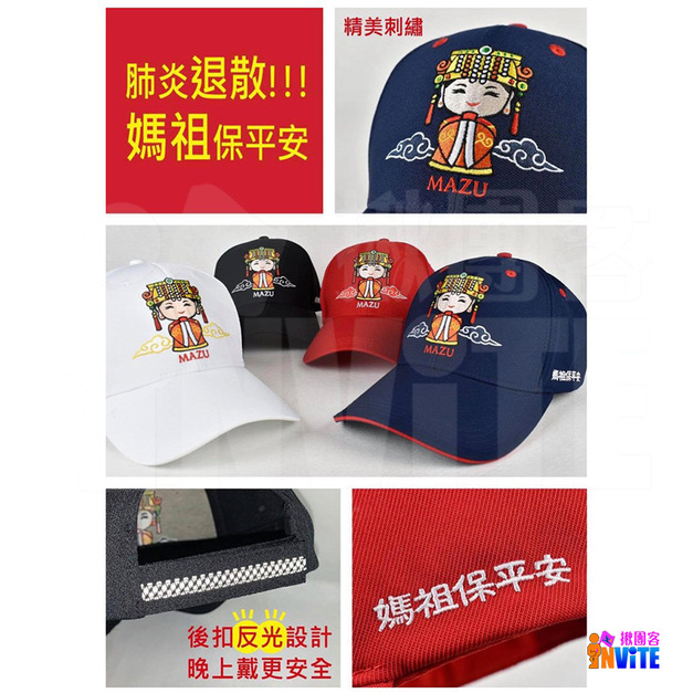 媽祖帽 大人/兒童 淺藍/桃紅