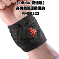 adidas 愛迪達 運動護腕 黑色 單入