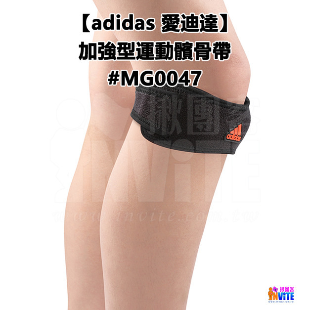 adidas 愛迪達 加強型髕骨帶 黑色 單入