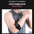 adidas 愛迪達 運動肘束帶 黑色 單入_2