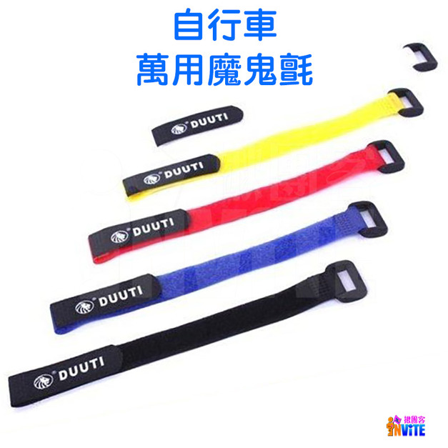 自行車 萬用魔鬼氈 黑