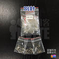 號碼布 安全別針 收腰別針_1
