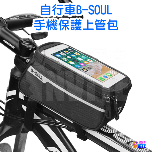 自行車 B-SOUL 手機保護上管包 黑