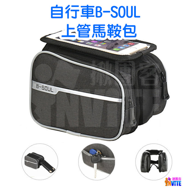 自行車 B-SOUL 上管馬鞍包 黑