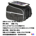 自行車 B-SOUL 上管馬鞍包 黑_1