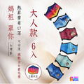 大人3D布口罩 國旗(2款入) /台灣系列 (6款入)_5