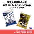 aminoMax 邁克仕 Candy Power 能量糖+Salt Candy 鹽糖 各1顆