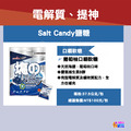 aminoMax 邁克仕 Candy Power 能量糖+Salt Candy 鹽糖 各1顆_2