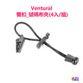 【VenTural】號碼布夾(雙扣/單扣) 腰帶能量扣/彈簧扣_2