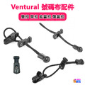 【VenTural】號碼布夾(雙扣/單扣) 腰帶能量扣/彈簧扣