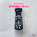 【VenTural】號碼布夾(雙扣/單扣) 腰帶能量扣/彈簧扣_4