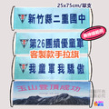 ▶客製◀ 伸縮手拉旗/無伸縮手拉旗_5