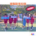 ▶客製◀ 伸縮手拉旗/無伸縮手拉旗_17