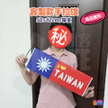 ▶客製◀ 伸縮手拉旗/無伸縮手拉旗_19