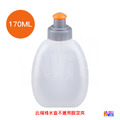 奧尼捷 AONIJIE 運動水壺 170mL/250mL #SD05 #SD06_12