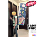 ▶客製◀ 背包旗桿_6