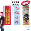 ▶客製◀ 背包旗桿_3