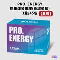【盒售】P.TEAM 能量爆發果膠 香甜葡萄 15包x3盒