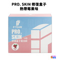 P.TEAM 【單包】PRO. SKIN 修復盒子 熱帶莓果味 (5g/包)