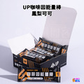 【UP Sport】咖啡因能量棒 鳳梨可可