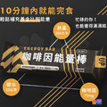 【UP Sport】咖啡因能量棒 鳳梨可可_5