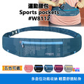 奧尼捷 AONIJIE 專業運動腰包 #W8112