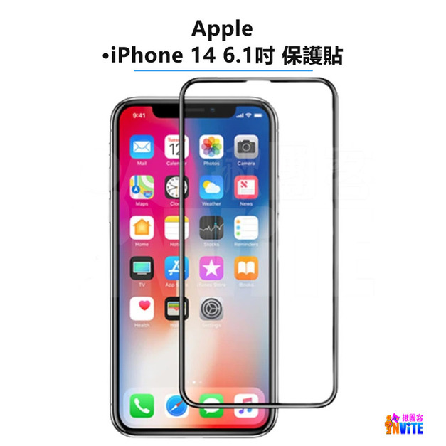 Apple iPhone 14 6.1吋 保護貼 鋼化膜